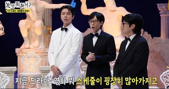 이이경, 유재석 공개 저격 (사진=MBC '놀면뭐하니')