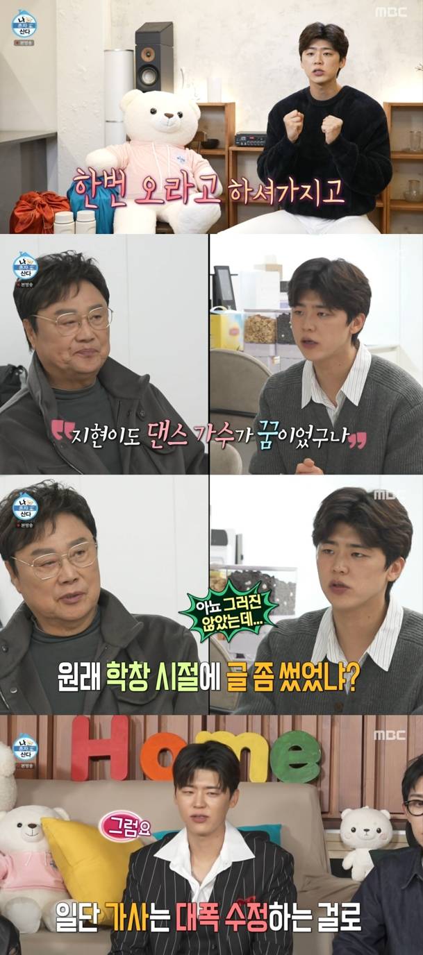 '나 혼자 산다'(나혼산)