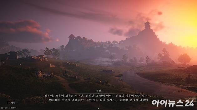 넷이즈게임즈 '연운' 글로벌 PC버전 스크린샷. [사진=박정민 기자]