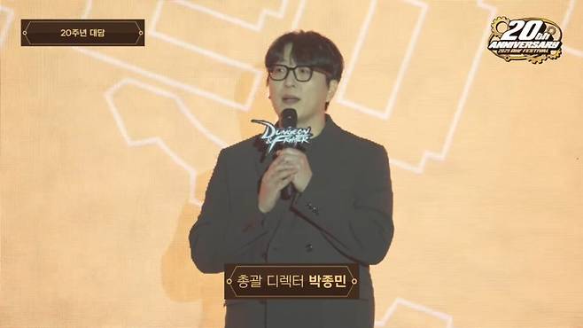 ▲ 던전앤파이터 박종민 총괄 디렉터