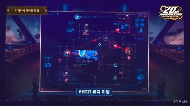 ▲ 레이드 중 위치를 이동하는 라르고의 모습