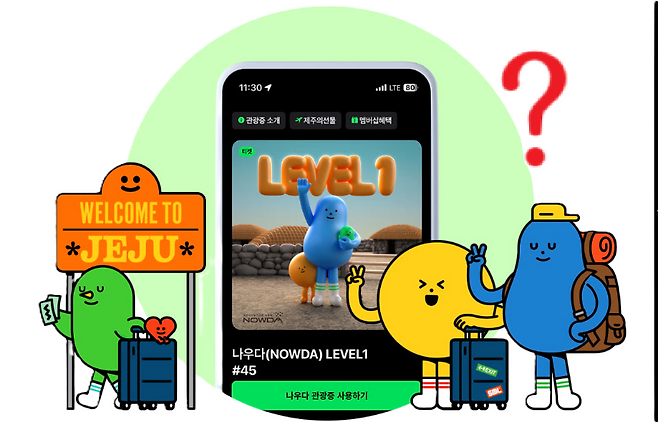 ‘나우다’ 홈페이지 캡처.