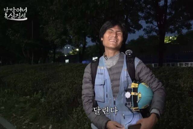 '낭만 러너' 심진석이 유퀴즈에 출연한다. / 유퀴즈 공식 인스타그램