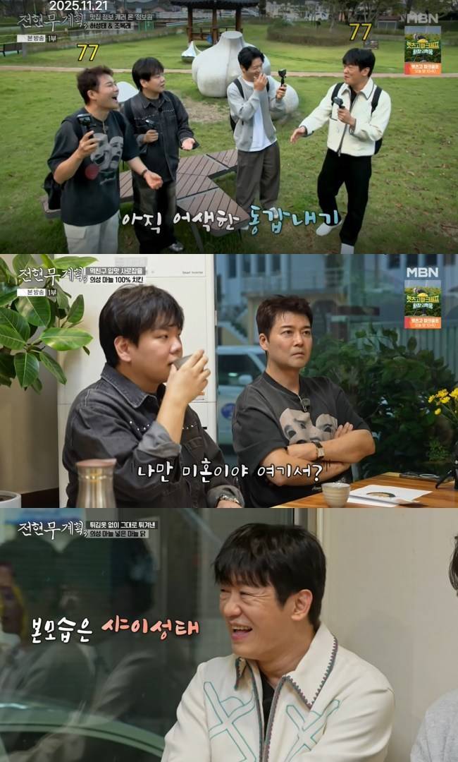 사진=MBN, 채널S ‘전현무계획3’ 캡처