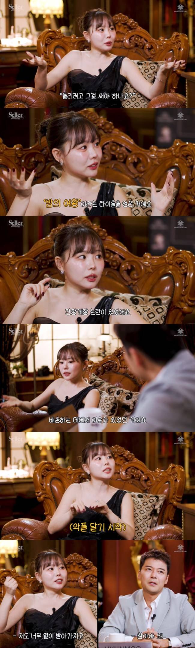 사진=‘셀러-브리티’ 채널 영상 캡처