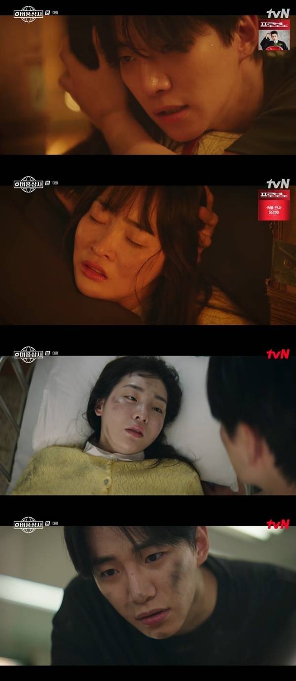 tvN 토일드라마 ‘태풍상사’