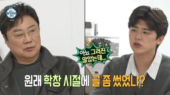 /사진=MBC 예능 프로그램 '나 혼자 산다'