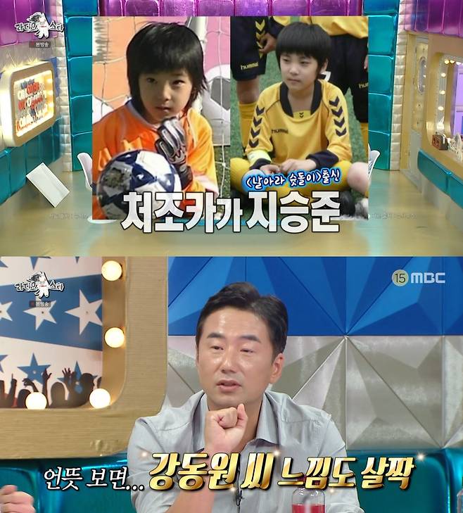 /사진=MBC '라디오스타' 캡처