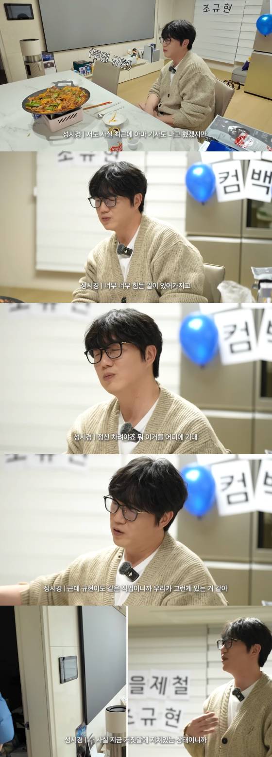 /사진=규현 유튜브