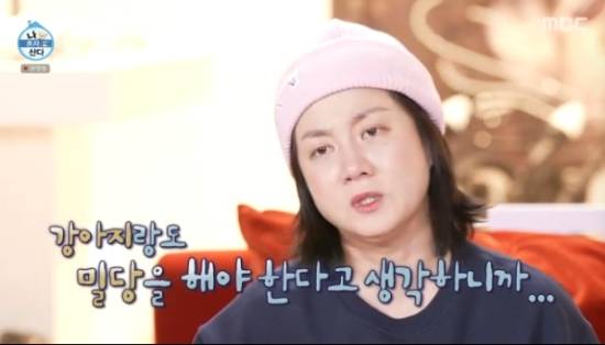 MBC 예능 프로그램 '나 혼자 산다' 방송화면 캡처