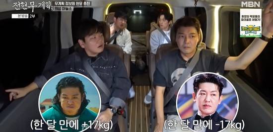 MBN '전현무계획3'