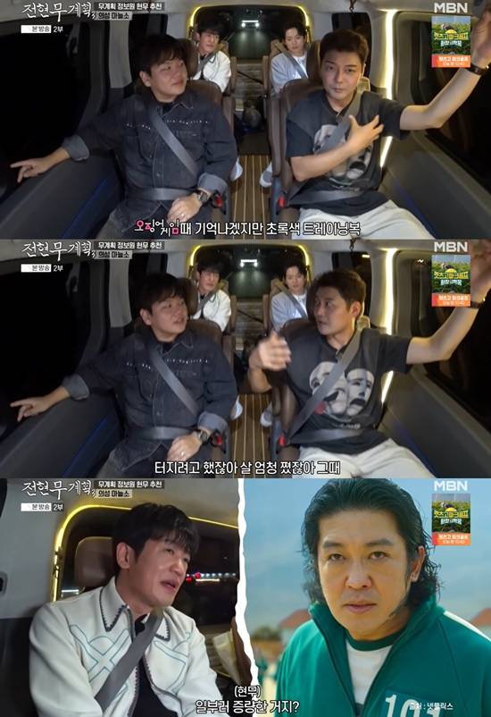 MBN '전현무계획3'