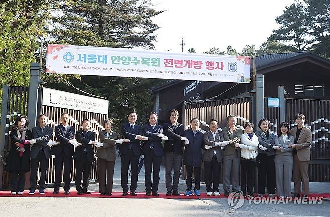 '서울대 안양수목원' 58년만에 상시 개방  [안양시 제공. 재판매 및 DB 금지]