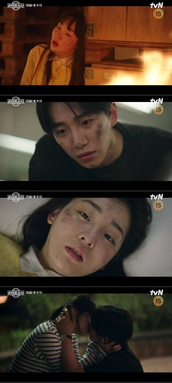 사진 = tvN '태풍상사' 캡처