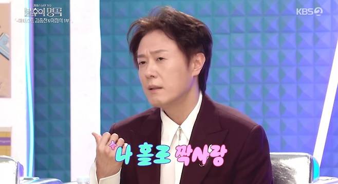 사진 = KBS2TV '불후의 명곡' 캡처