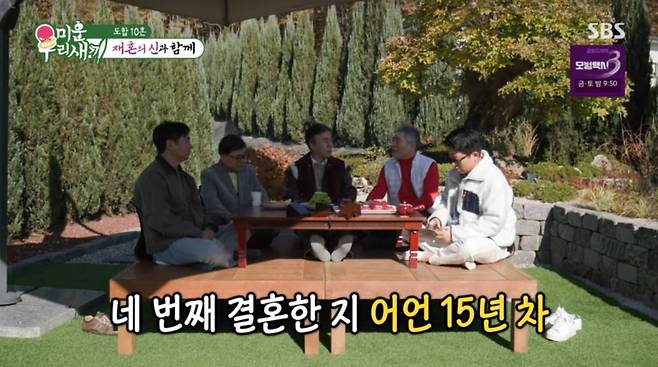 사진=SBS '미운 우리 새끼'