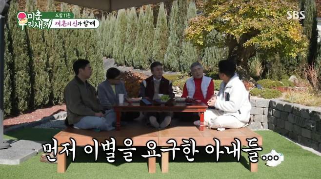 사진=SBS '미운 우리 새끼'