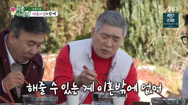 사진=SBS '미운 우리 새끼'