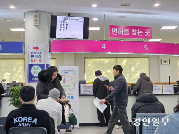 지난 21일 오전 10시 용인시 기흥구의 용인운전면허시험장. 사람들이 몰리며 ‘면허증 찾는 곳’이라 적힌 청구에서 갱신 대상자들 중 발급된 면허의 명단이 안내되고 있다. 2025.11.21 /고건기자 gogosing@kyeongin.com