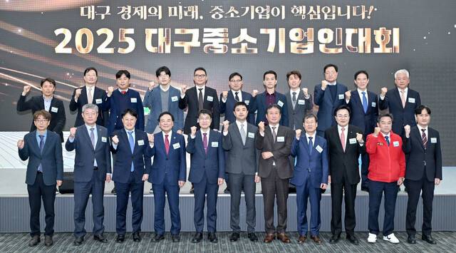 지난 21일 엑스코에서 열린 '2025년 대구 중소기업인대회'에서 참여 기업인들이 단체 기념사진을 찍고 있다. 대구시 제공