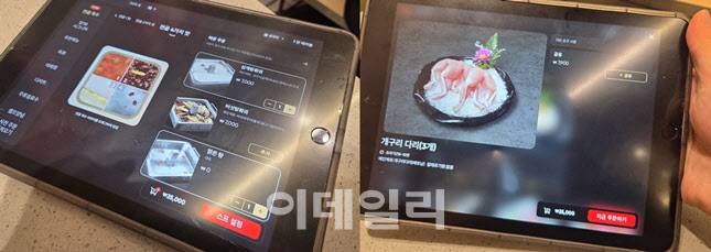 하이디라오의 태블릿 메뉴판. (사진=한전진 기자)