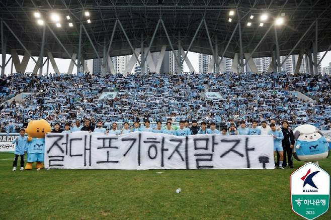 대구FC. 사진=한국프로축구연맹