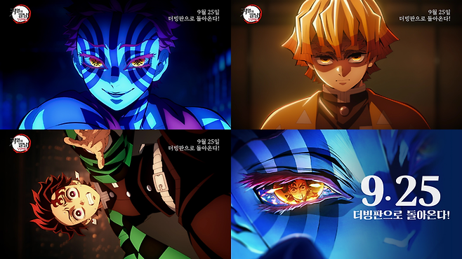 영화 ‘극장판 귀멸의 칼날: 무한성편’. 사진| 애니맥스브로드캐스팅코리아