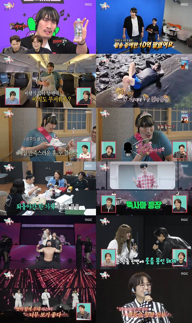 '전지적 참견 시점' 방송화면 캡처