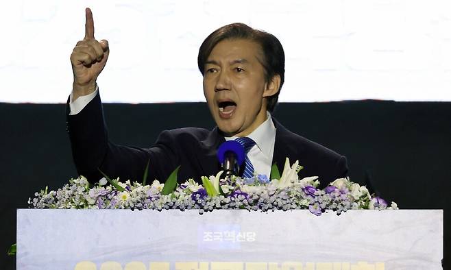 조국혁신당 당 대표 후보에 단독 출마한 조국 전 비대위원장이 23일 오후 청주 오스코에서 열린 전당대회에서 정견 발표하고 있다. 연합뉴스