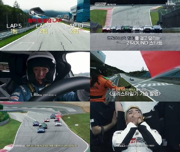 슈퍼레이스 프리스타일. [사진=티빙]