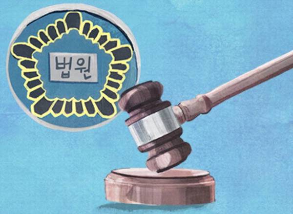 법원 그래픽. 국제신문 DB