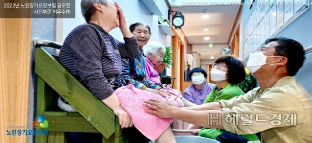 [국민건강보험공단 노인장기요양보험 홈페이지 캡처]