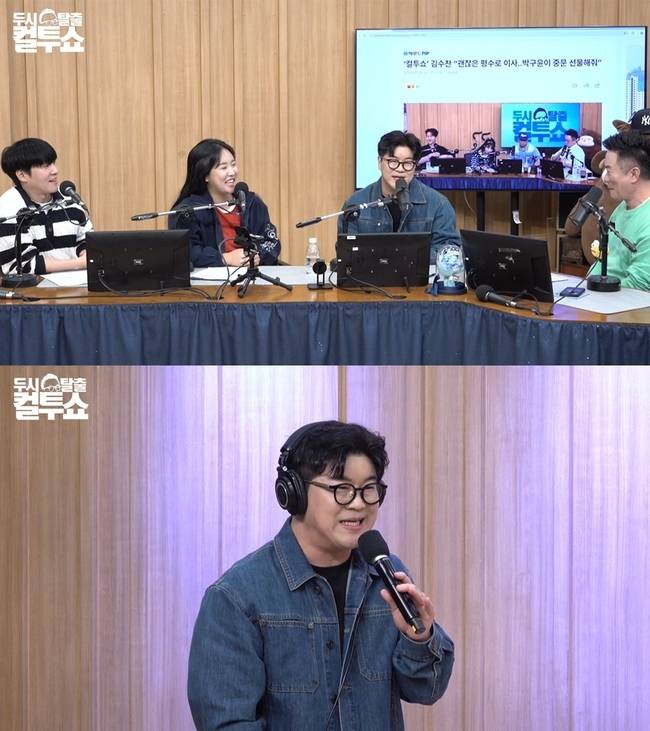 사진= SBS 파워FM ‘두시탈출 컬투쇼’