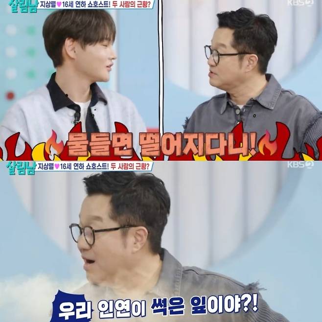 KBS 2TV ‘살림하는 남자들 시즌2’