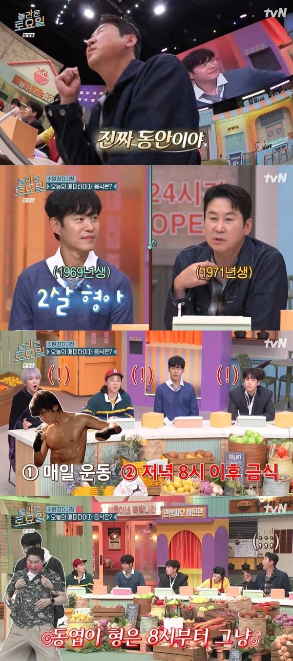 tvN ‘놀라운 토요일’