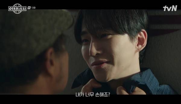 tvN 토일드라마 ‘태풍상사’