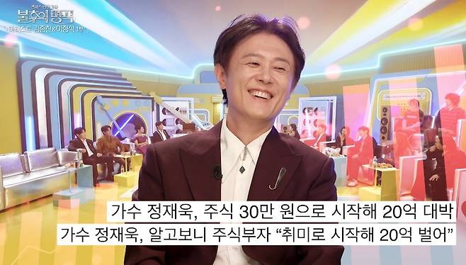 KBS 2TV ‘불후의 명곡’