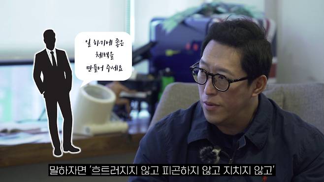 스타트레인 정주호 대표 편. '의사결정' 유튜브 캡처