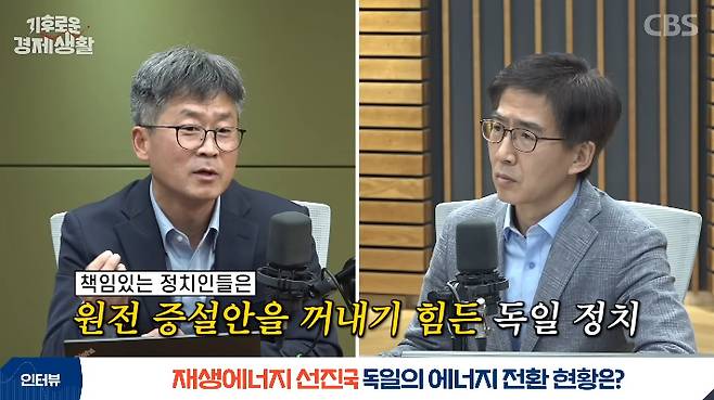 CBS 경제연구실 캡처