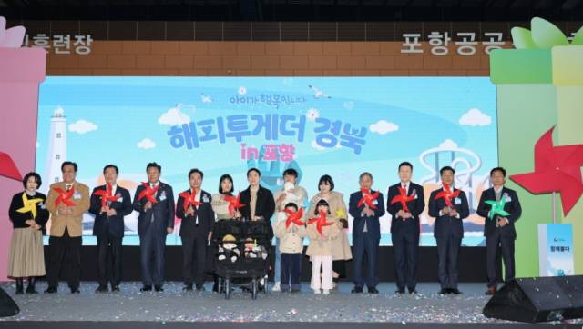 ▲포항시가 지난 21~22일까지 양일간 만인당 체육관에서 ‘2025 해피투게더 경북 in 포항’ 행사를 개최했다.ⓒ포항시 제공