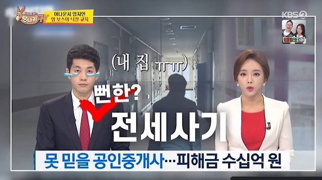 사당귀 화면 캡처