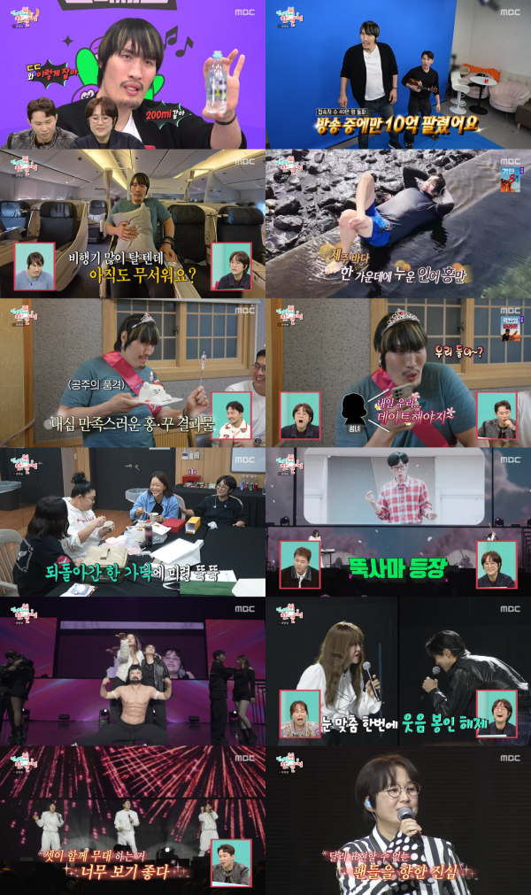 ▲ 22일 방송된 ‘전지적 참견 시점’ 장면들. 제공|MBC