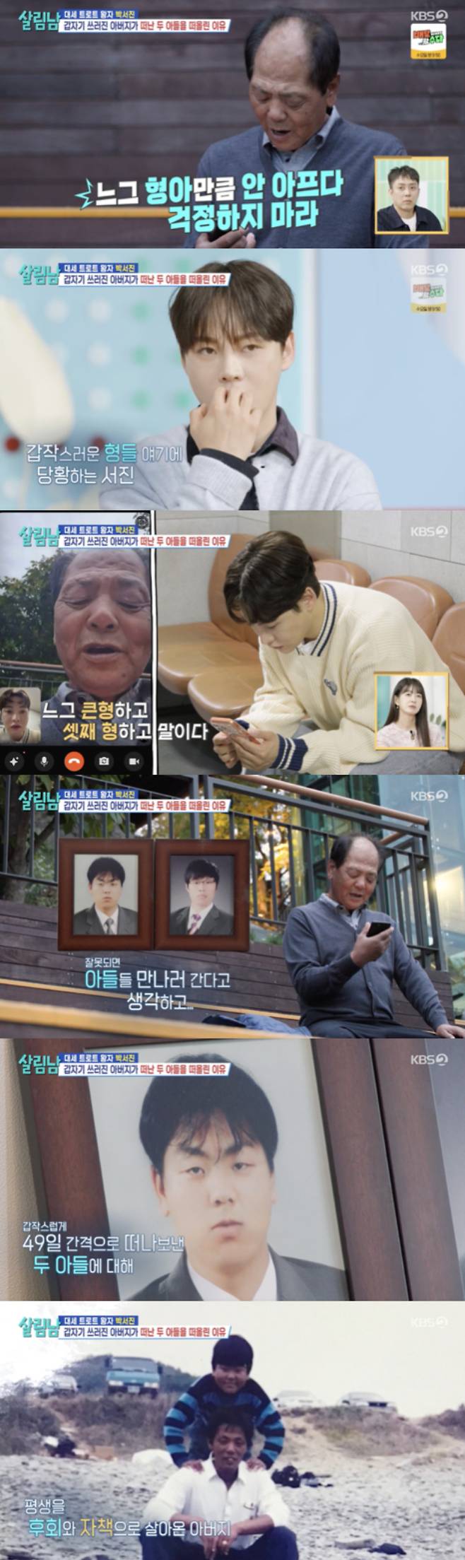 /사진='살리남' 방송화면 캡쳐