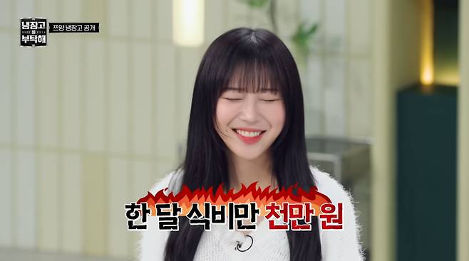 사진=JTBC '냉장고를 부탁해'