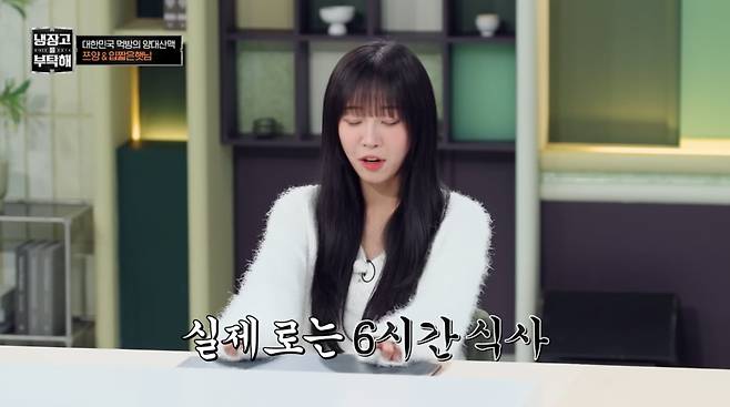 사진=JTBC '냉장고를 부탁해'