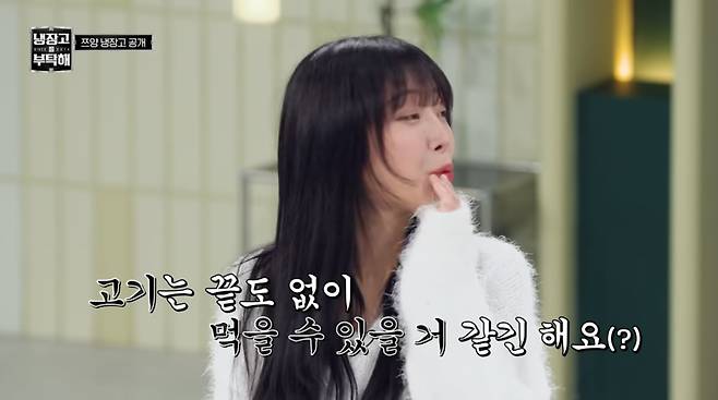 사진=JTBC '냉장고를 부탁해'