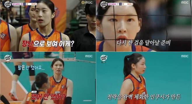 사진='신인감독 김연경' 캡처
