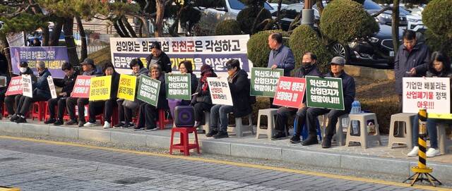 ▲ 진천혁신 스마트밸리산단 주민협의회는 24일 진천군청 앞에서 진천혁신 스마트밸리 산업단지 조성을 반대하는 집회를 하고 있다 / 진천 공진희기자