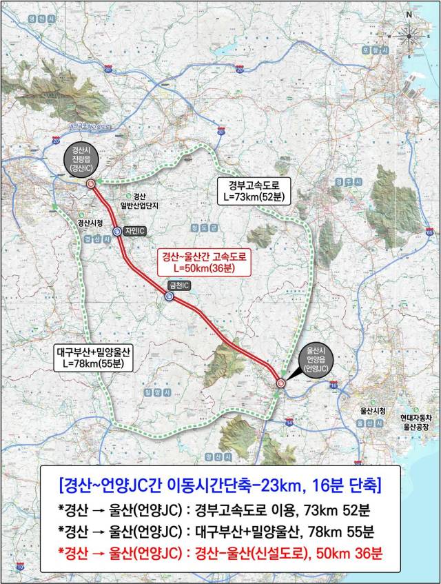 경북 경산~울산 고속도로 신규 건설 노선도. 경북도 제공.