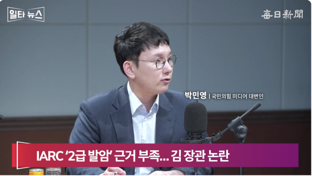 박민영 국민의힘 미디어대변인. 매일신문 유튜브